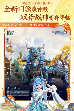 梦幻新诛仙游戏下载安装手机版v1.232.1211 安卓版