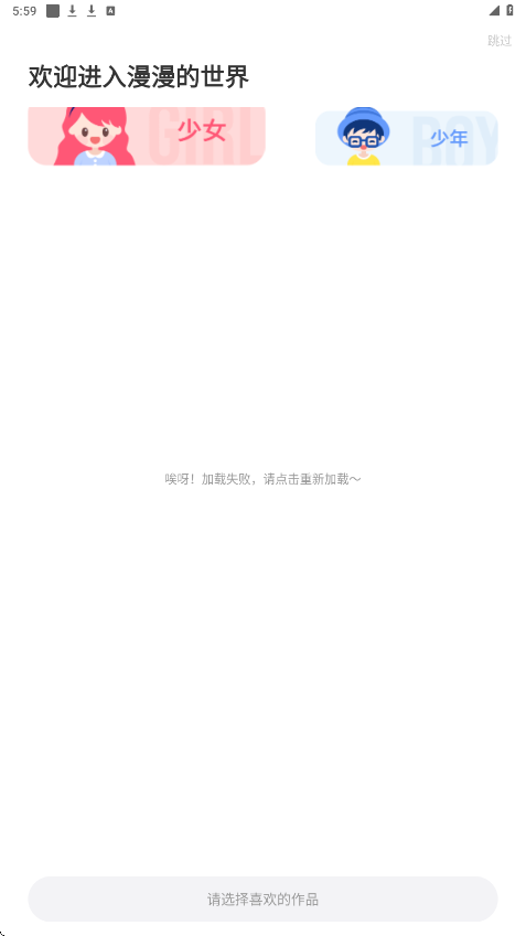 漫漫漫画软件下载安装安卓版v5.2.53 手机版