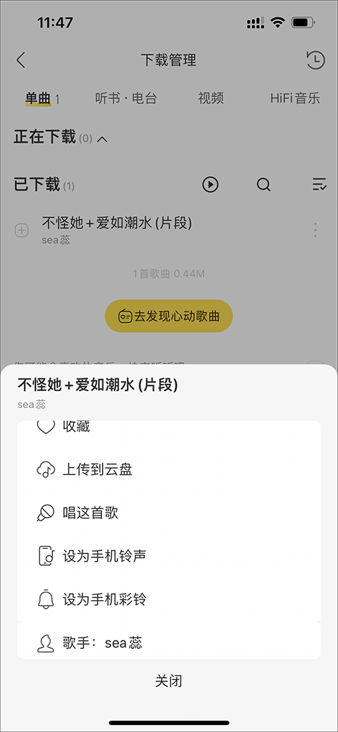 酷我音乐下载安装安卓版本v12.1.6.2 最新版 酷我音乐下载安装安卓版本v12.1.6.2 最新版