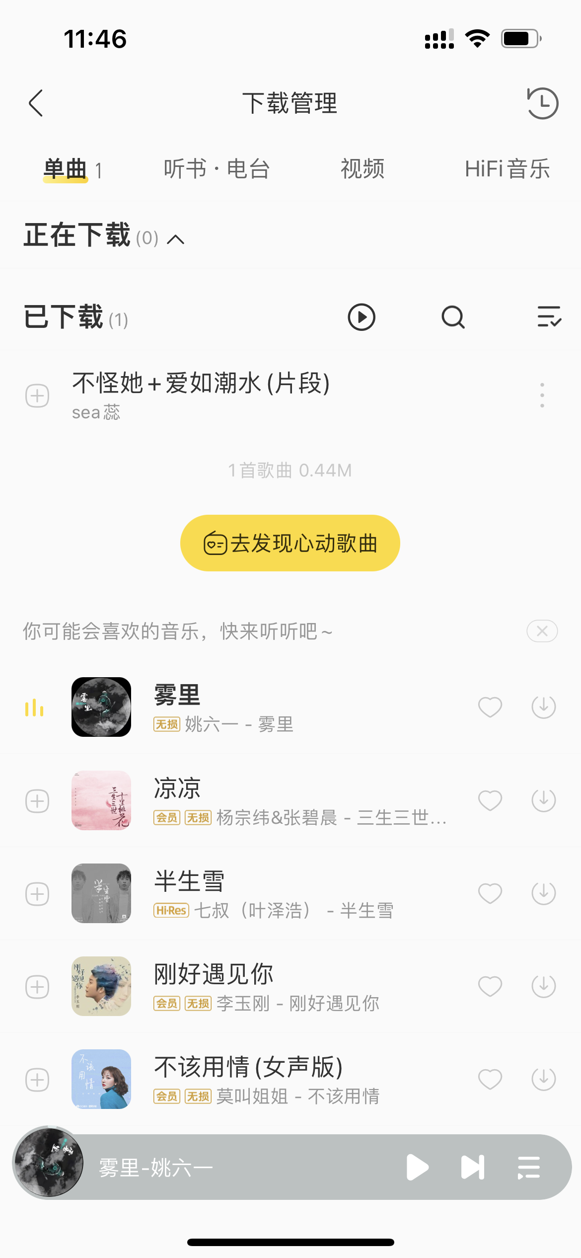 酷我音乐下载安装安卓版本v12.1.6.2 最新版 酷我音乐下载安装安卓版本v12.1.6.2 最新版