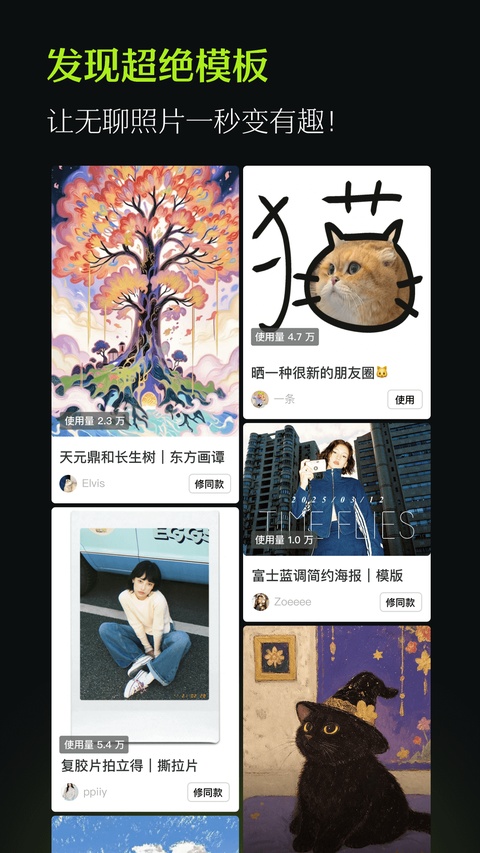 醒图app免费版下载安装v14.9.0 手机版