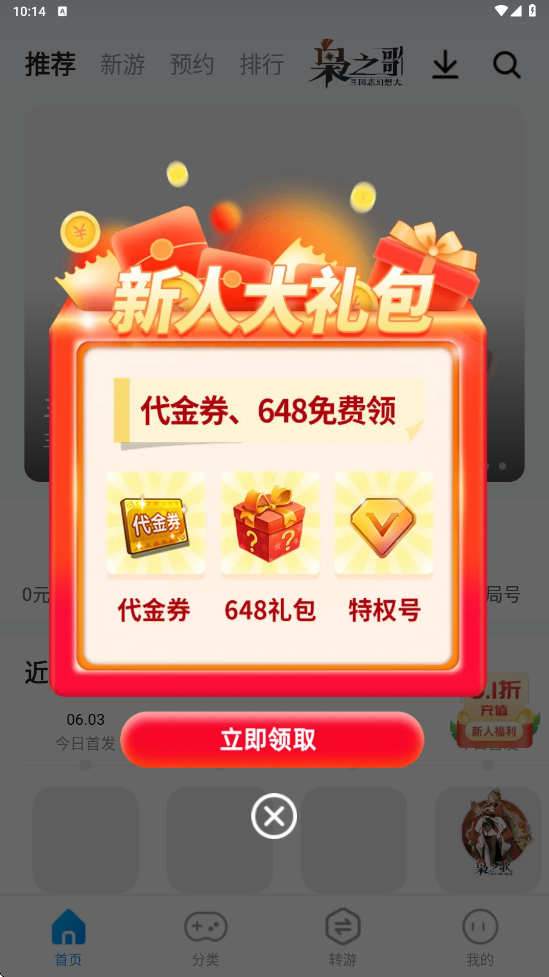 指趣游戏盒下载app安装安卓版v6.8.0 手机版 指趣游戏盒下载app安装安卓版v6.8.0 手机版