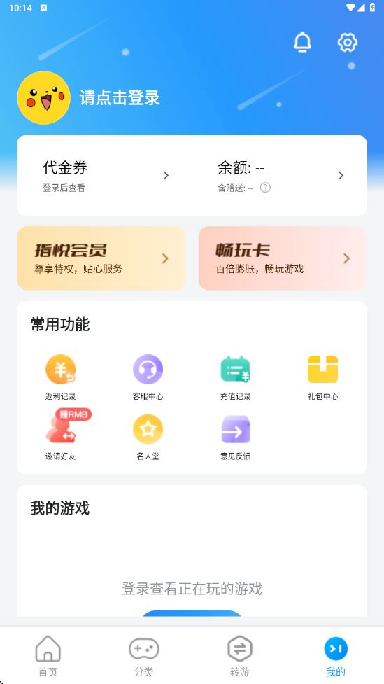 指趣游戏盒下载app安装安卓版v6.8.0 手机版 指趣游戏盒下载app安装安卓版v6.8.0 手机版