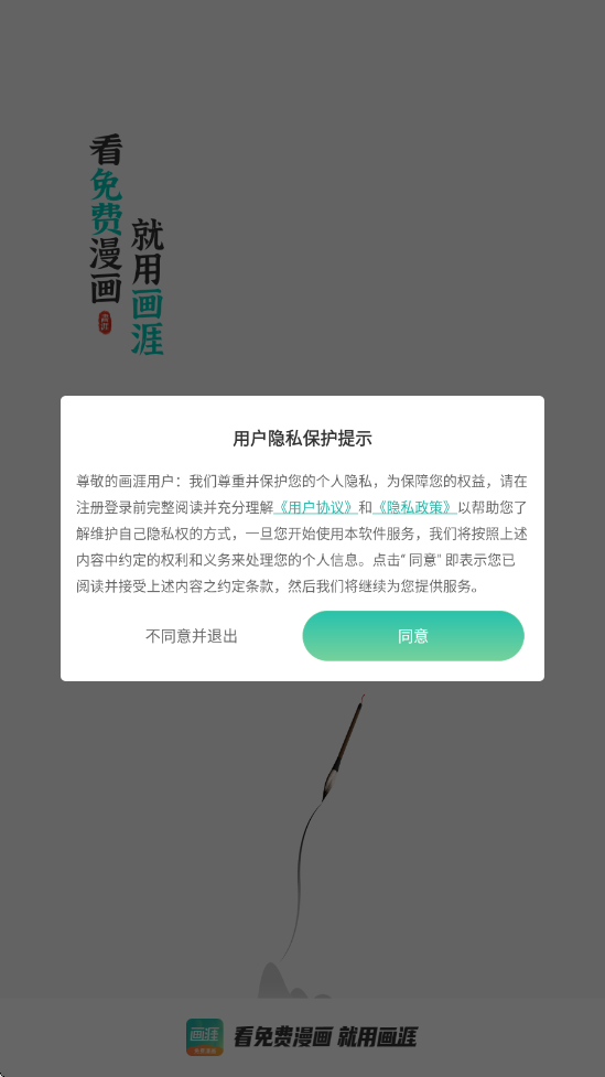 画涯下载安装免费版v2.1.6 手机版 画涯下载安装免费版v2.1.6 手机版