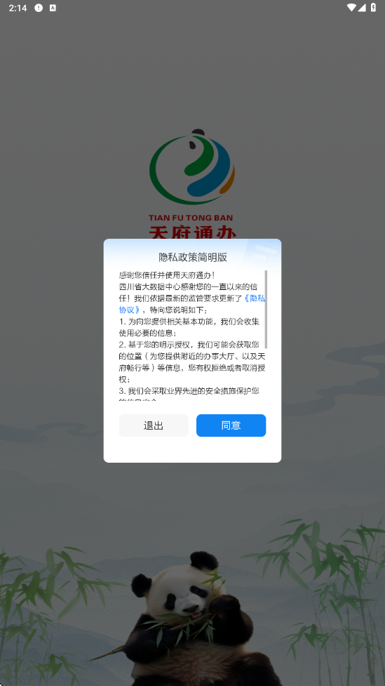 �츮ͨ���������ذ�װ��׿��v5.1.3 ���°�