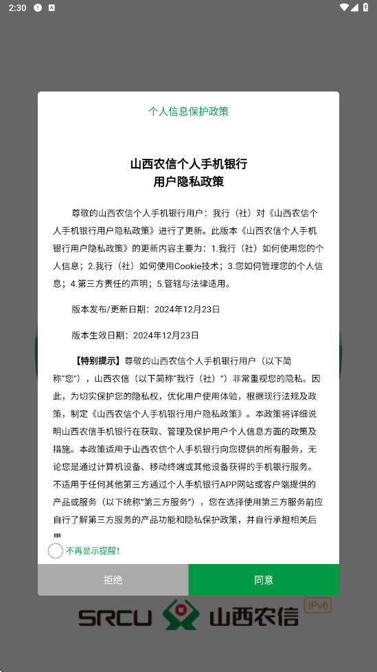 ɽ��ũ��app���ذ�װ�ֻ���v3.0.6 ��׿��