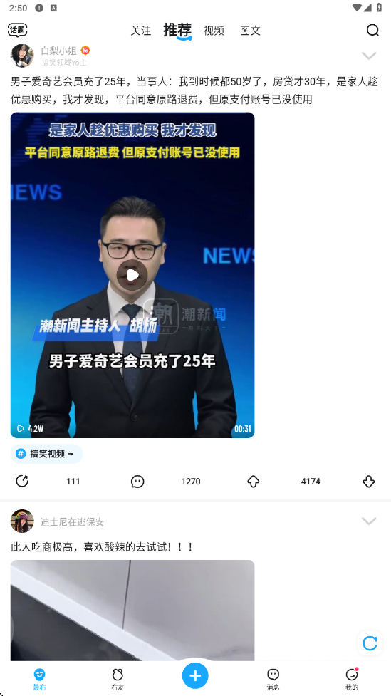 最右下载安装安卓版v7.2.18 手机版