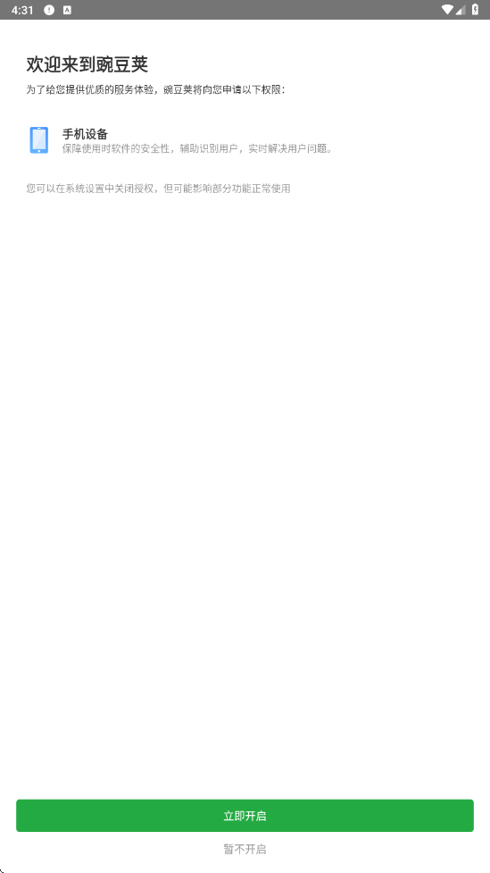 �㶹��app���ذ�׿�氲װv8.3.10.0 ���°�