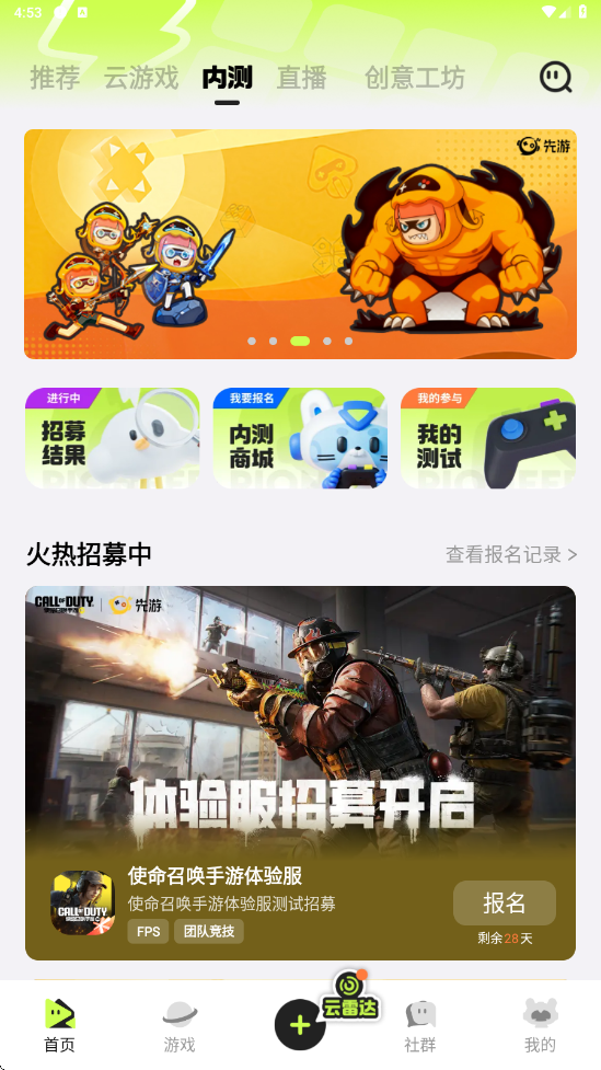 腾讯先锋下载安装2026最新版本v7.7.1.6961807 手机版 腾讯先锋下载安装2026最新版本v7.7.1.6961807 手机版