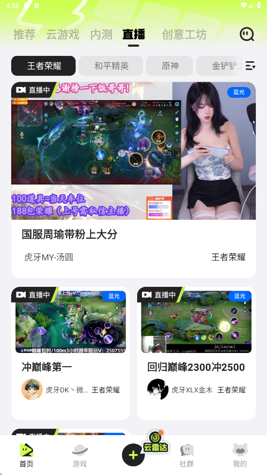 腾讯先锋下载安装2026最新版本v7.7.1.6961807 手机版 腾讯先锋下载安装2026最新版本v7.7.1.6961807 手机版