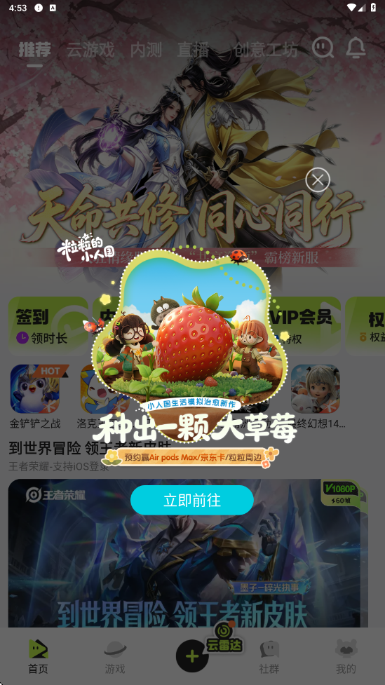 腾讯先锋下载安装2026最新版本v7.7.1.6961807 手机版 腾讯先锋下载安装2026最新版本v7.7.1.6961807 手机版