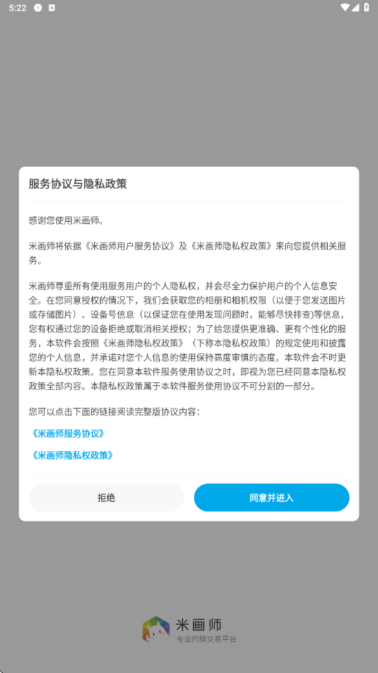 �׻�ʦapp���ذ�װ���v8.7.0 ���°�