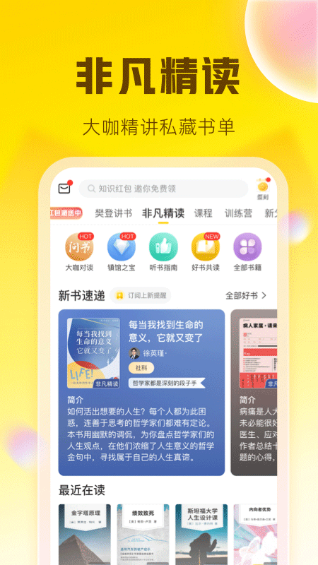 帆书软件下载安装手机版v6.33.0 安卓版 帆书软件下载安装手机版v6.33.0 安卓版