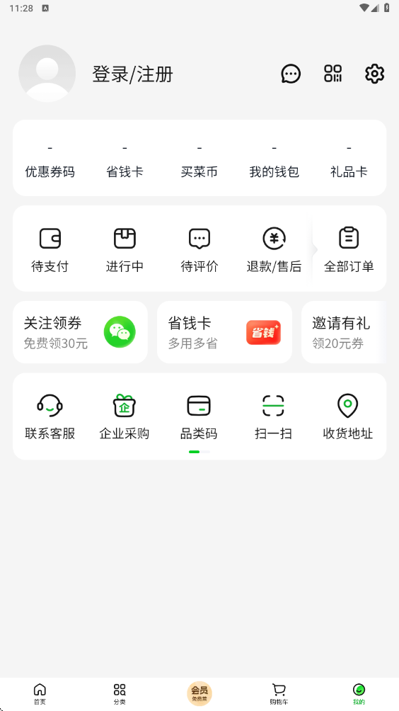 С���йٷ����ذ�װ�ֻ���appv7.14.0 ��׿��