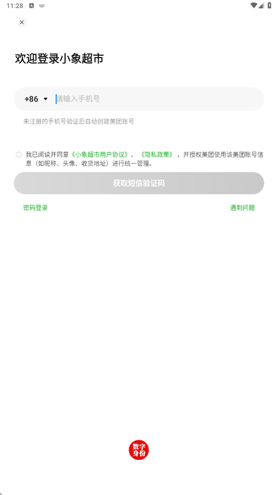 С���йٷ����ذ�װ�ֻ���appv7.14.0 ��׿��