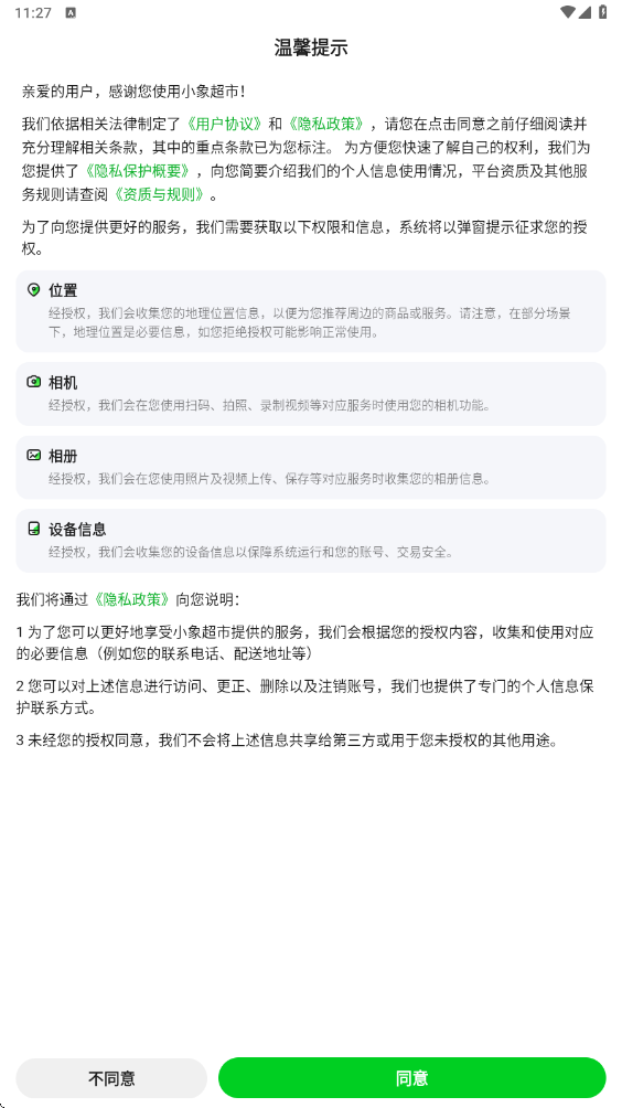 С���йٷ����ذ�װ�ֻ���appv7.14.0 ��׿��