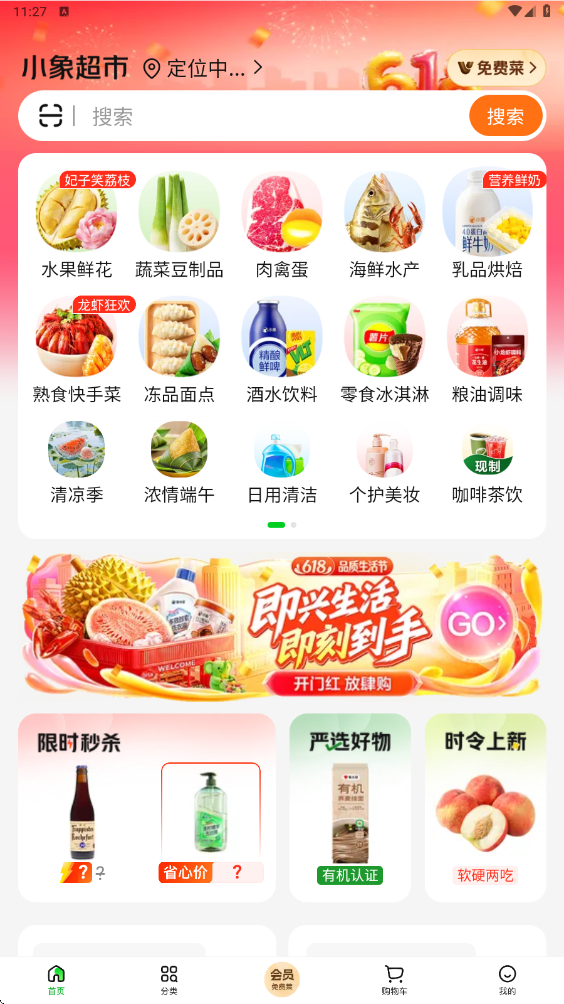 С���йٷ����ذ�װ�ֻ���appv7.14.0 ��׿��