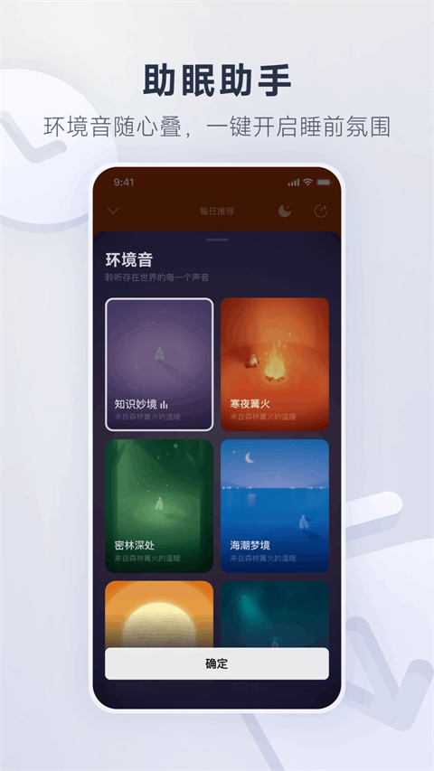 网易云音乐下载安装安卓版本v9.5.20 手机版