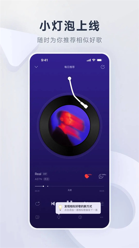 网易云音乐下载安装安卓版本v9.5.20 手机版