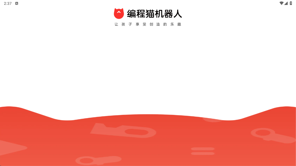 编程猫官方下载安装正版(编程猫机器人)v2.2.6 最新版