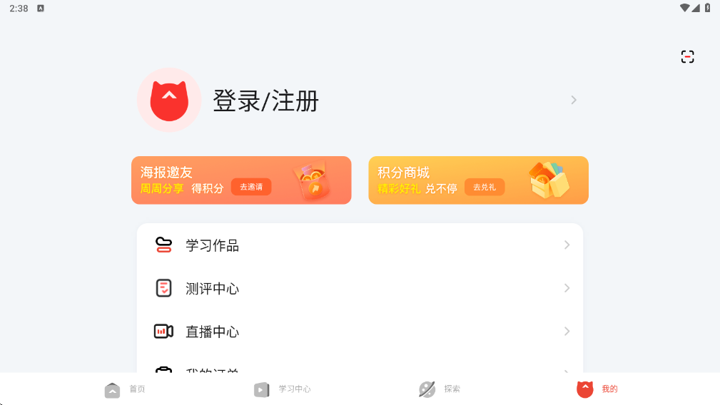 编程猫官方下载安装正版(编程猫机器人)v2.2.6 最新版