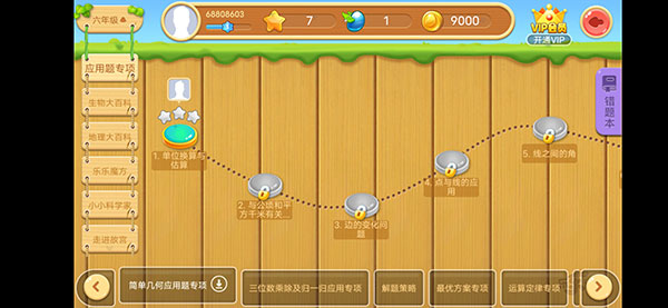 乐乐课堂软件下载安装安卓版(天天练)v12.6.4 最新版