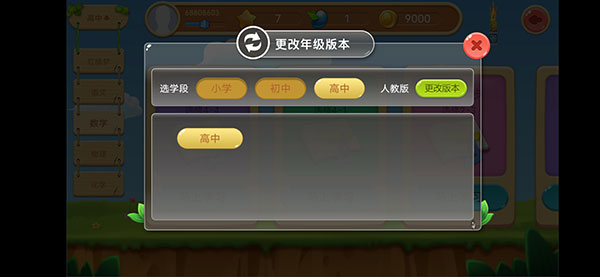 乐乐课堂软件下载安装安卓版(天天练)v12.6.4 最新版