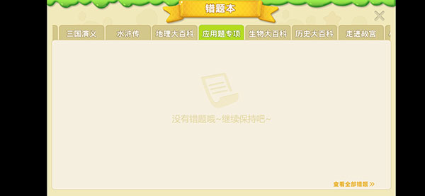 乐乐课堂软件下载安装安卓版(天天练)v12.6.4 最新版