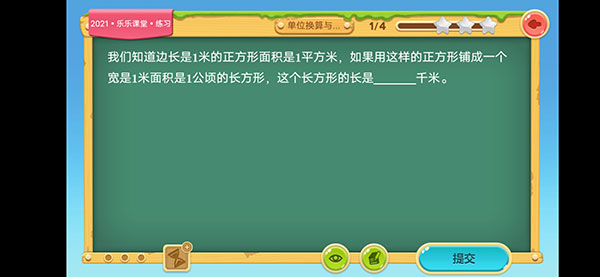 乐乐课堂软件下载安装安卓版(天天练)v12.6.4 最新版