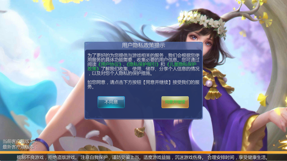 魔天记下载安装安卓版(魔天记3D)v1.0 手机版 魔天记下载安装安卓版(魔天记3D)v1.0 手机版