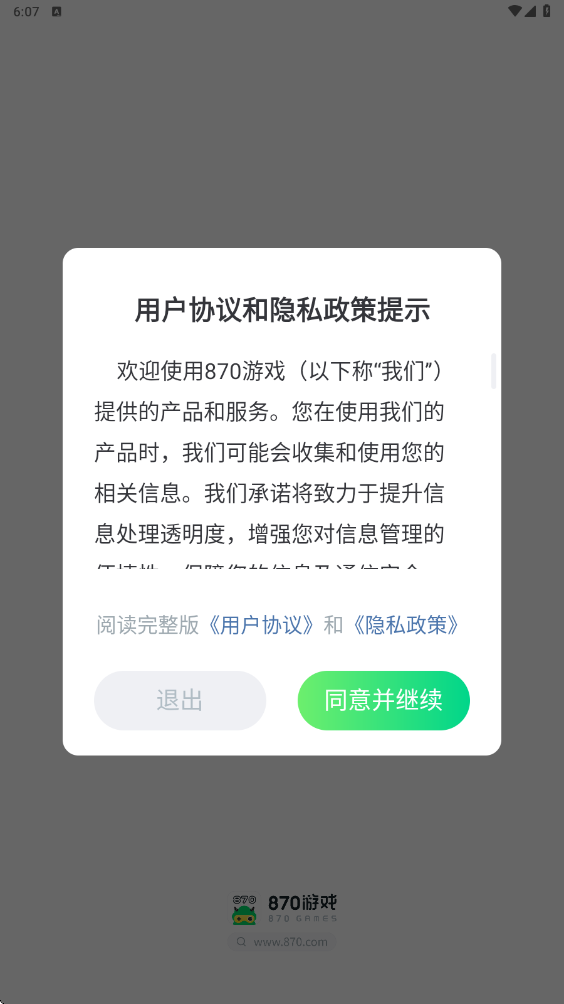 870游戏手机版下载安装v1.9.5.3 安卓版 870游戏手机版下载安装v1.9.5.3 安卓版