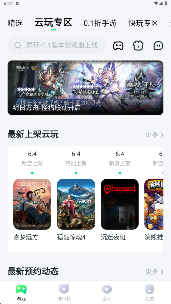 870游戏手机版下载安装v1.9.5.3 安卓版 870游戏手机版下载安装v1.9.5.3 安卓版