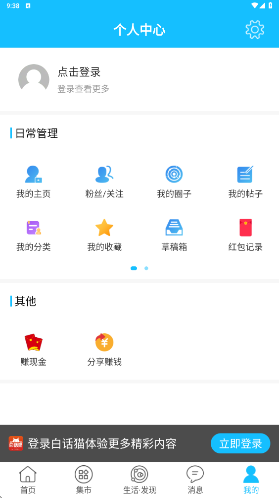 白话猫钦州360app最新版本下载安装v4.1.27 安卓版 白话猫钦州360app最新版本下载安装v4.1.27 安卓版