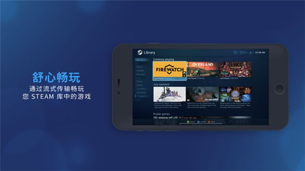 Steam Link官方下载安装正版v1.3.30 最新版 Steam Link官方下载安装正版v1.3.30 最新版