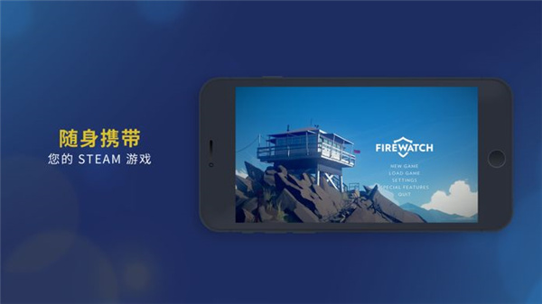 Steam Link官方下载安装正版v1.3.30 最新版 Steam Link官方下载安装正版v1.3.30 最新版