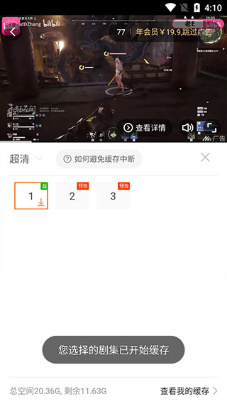 风行视频官方版下载安装v4.6.9.11 安卓版