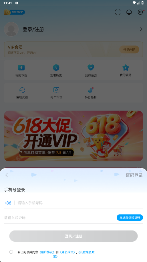 人人视频软件最新版本下载安装v10.35.2 手机版