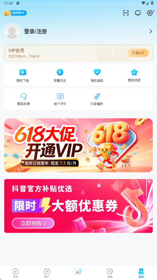 人人视频软件最新版本下载安装v10.35.2 手机版