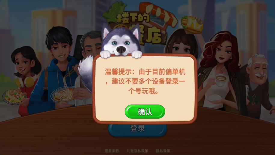 楼下的早餐店安卓版下载安装v3.3.4 最新版 楼下的早餐店安卓版下载安装v3.3.4 最新版