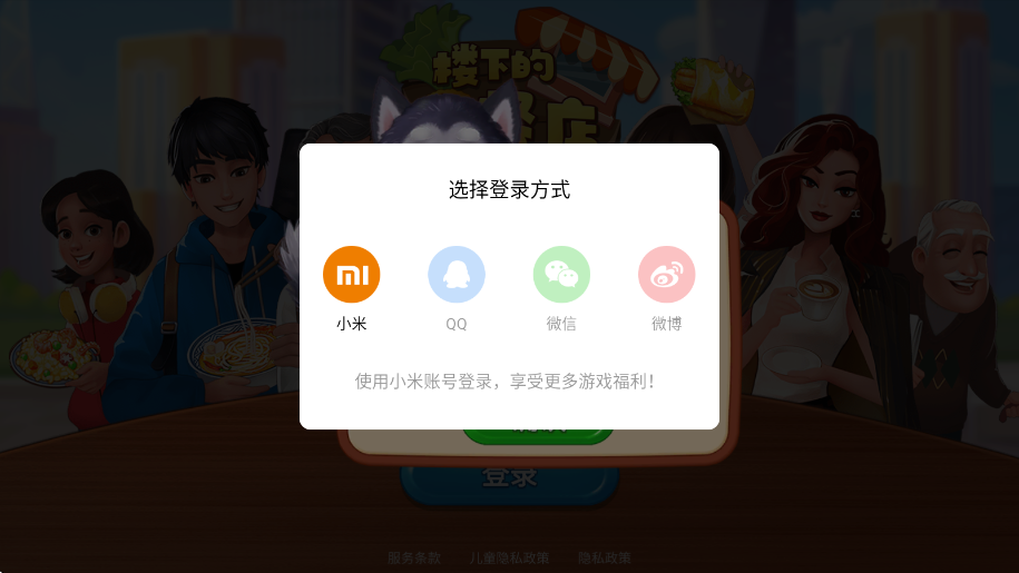 楼下的早餐店安卓版下载安装v3.3.4 最新版 楼下的早餐店安卓版下载安装v3.3.4 最新版