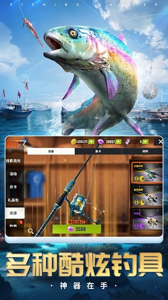 欢乐钓鱼大师游戏最新版本下载安装v1.0.0.206127 安卓版 欢乐钓鱼大师游戏最新版本下载安装v1.0.0.206127 安卓版