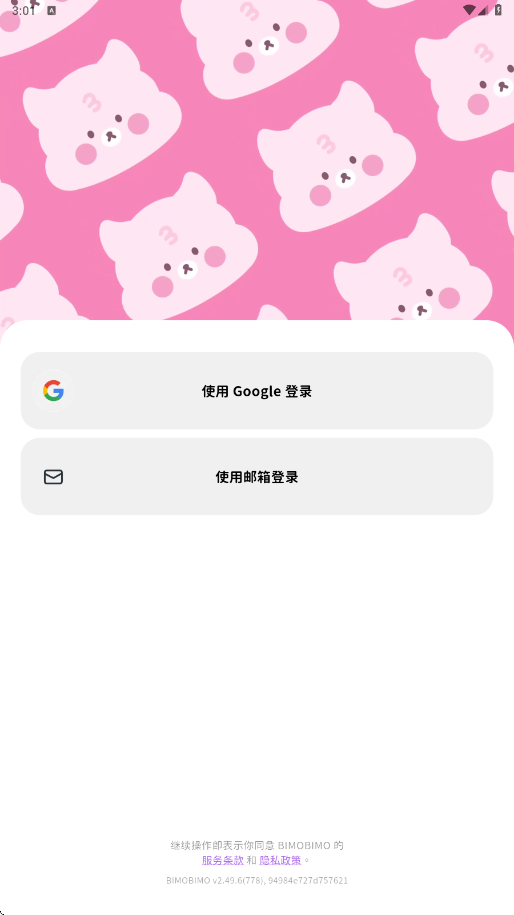 bimobimo官方下载安装正版v2.49.6 手机版