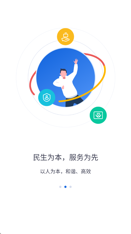 河北人社下载安装安卓版v9.2.40 手机版 河北人社下载安装安卓版v9.2.40 手机版