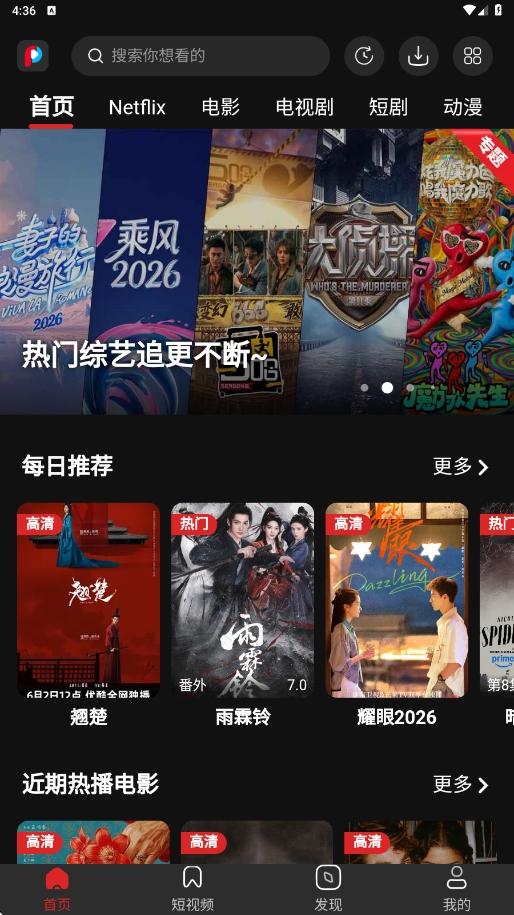 荐片软件安卓版下载安装v4.2.5 手机版