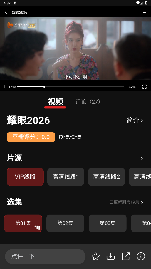 荐片软件安卓版下载安装v4.2.5 手机版