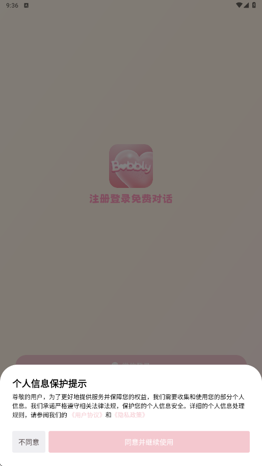 Bubbly官方免费下载最新版本安装v1.11.1 安卓版