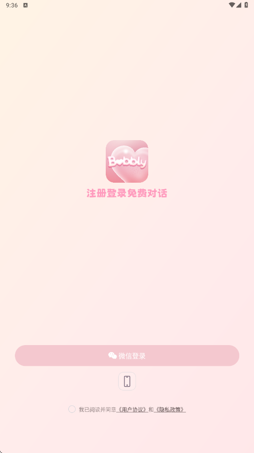 Bubbly官方免费下载最新版本安装v1.11.1 安卓版