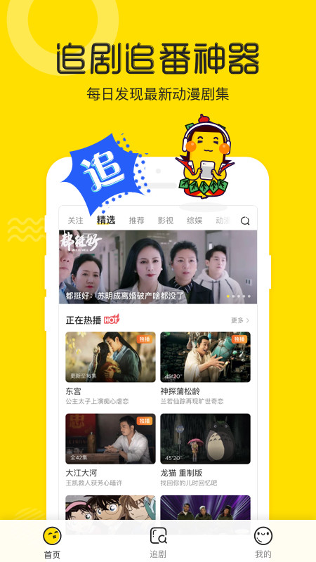 土豆视频软件下载安装最新版v11.0.84 安卓版