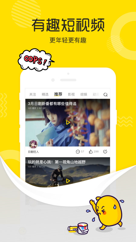 土豆视频软件下载安装最新版v11.0.84 安卓版