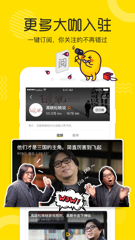 土豆视频软件下载安装最新版v11.0.84 安卓版